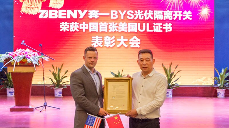 پہلے UL سرٹیفکیٹ سے نوازا جائے