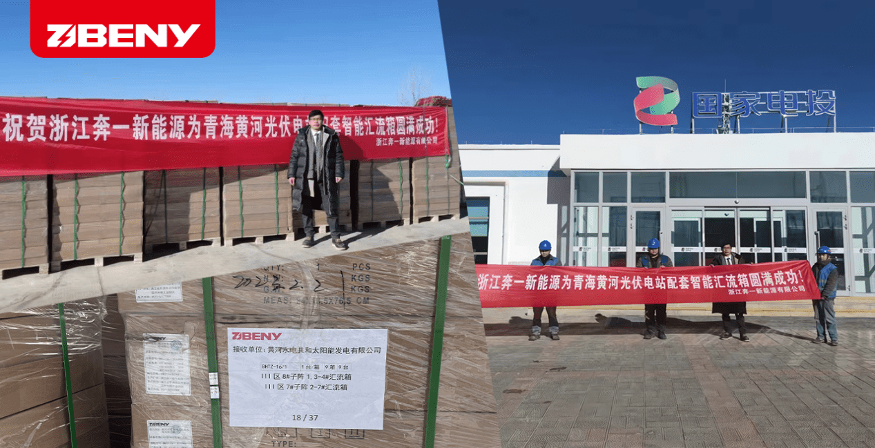 largest 7GW Solar PV power station