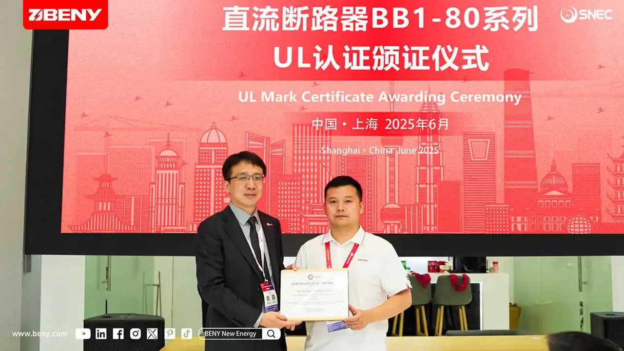BB1-80 award UL certification