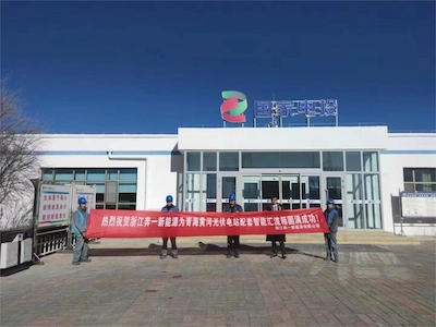 BENY's 1500V DC Power Transmission and Distribution Solution Empowers the World's Largest Solar PV Power Station