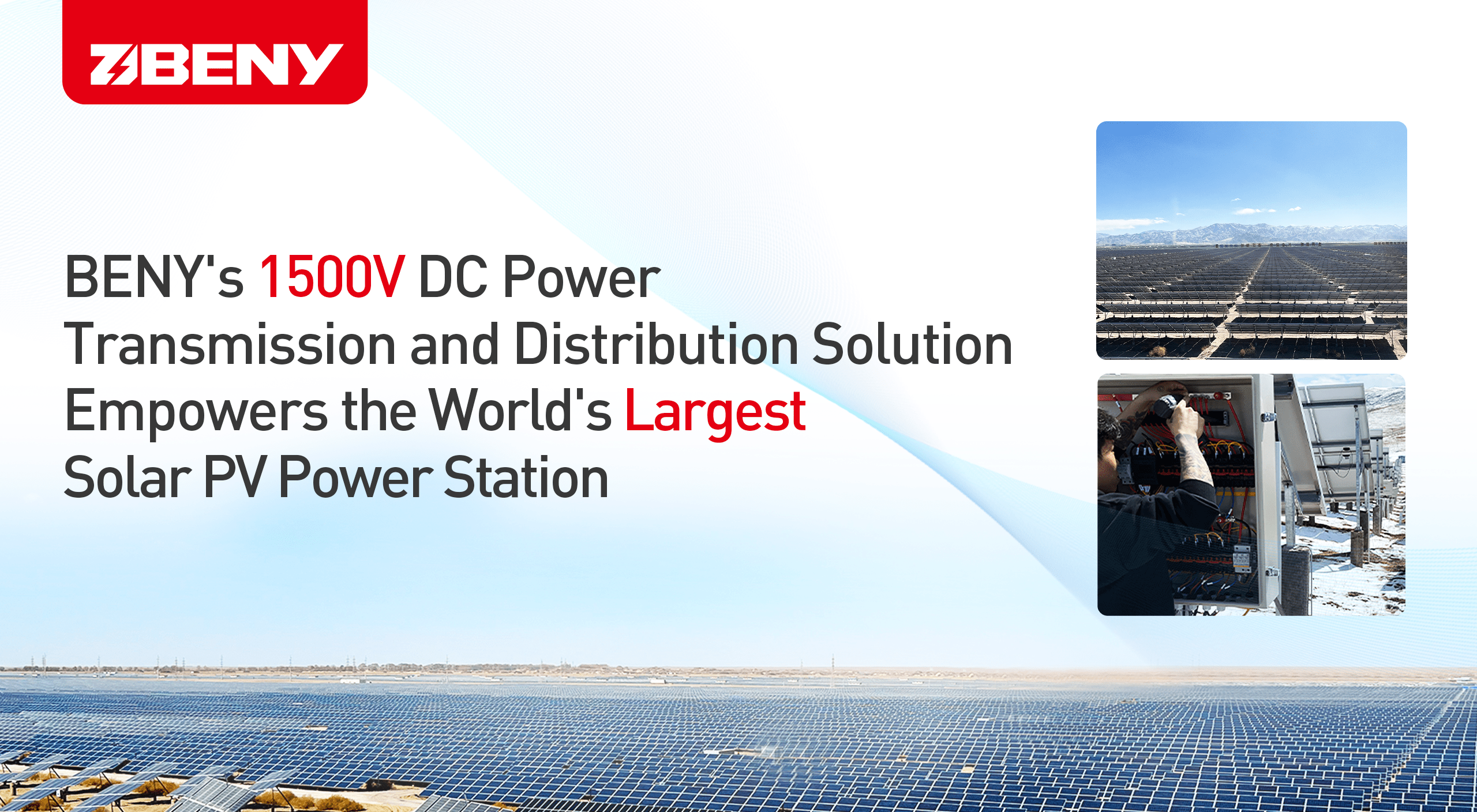 1500w dc power